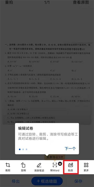 试卷宝免费版app下载