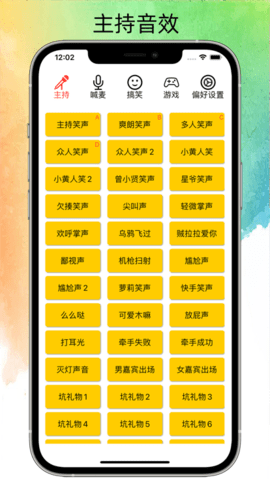 极简音效助手app免费版下载