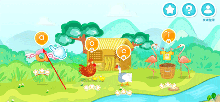 滴滴学拼音app免费版下载