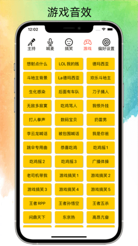 极简音效助手app免费版下载