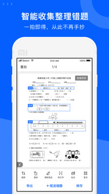 试卷宝免费版app下载