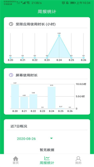 家长守护助手免费版下载