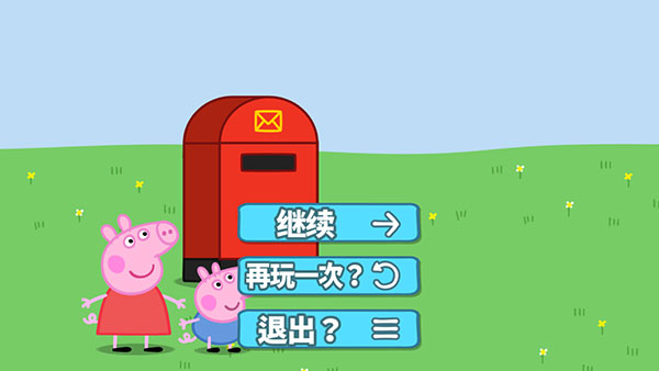 小猪佩奇联欢会游戏手机版下载