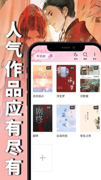 微耽小说免费阅读app下载安装最新版