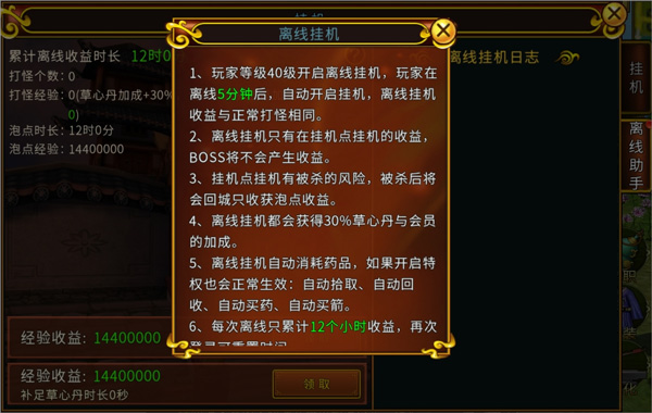 全民江湖贪玩版手游下载