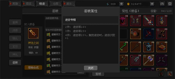 英雄守卫者汉化版中文下载
