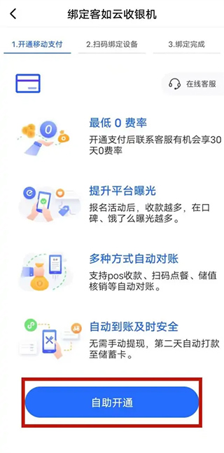 客如云下载手机版