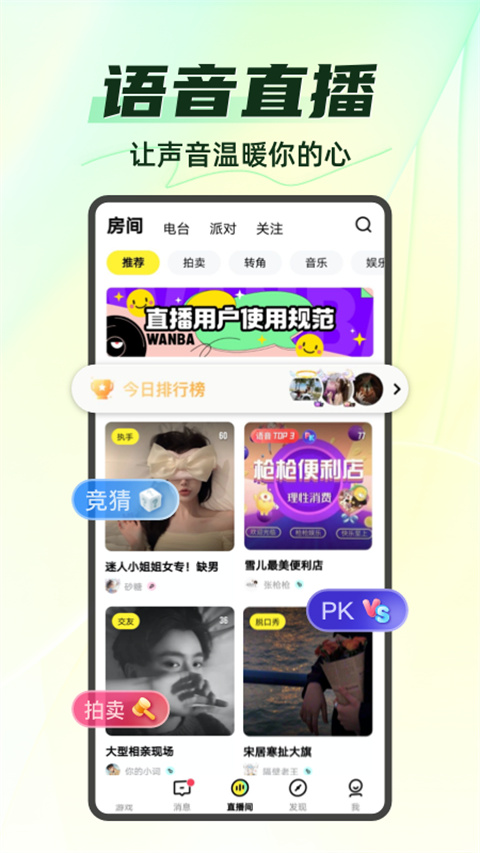 你画我猜手机版游戏下载