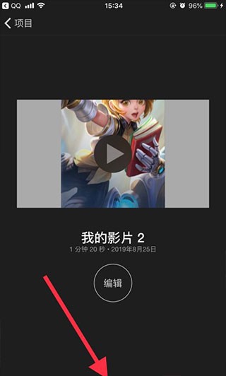 imovie剪辑下载最新版