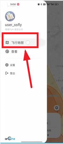 嗖嗖fly软件下载