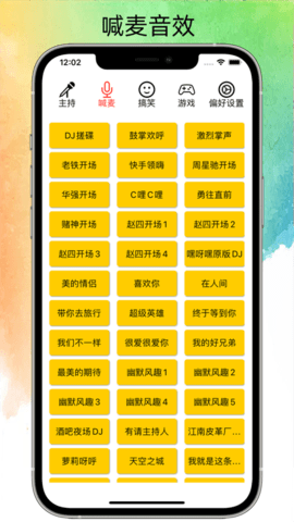 极简音效助手app免费版下载