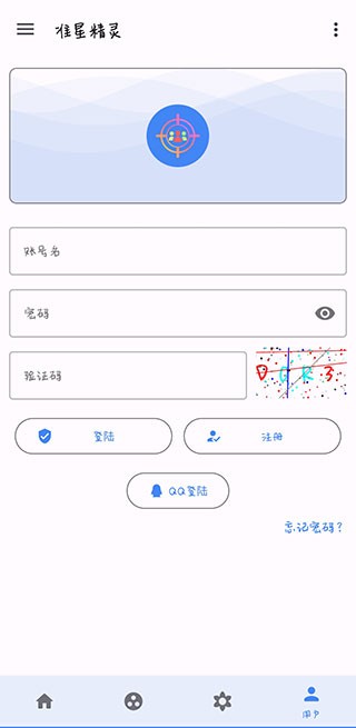 准心助手瞄准器免费下载