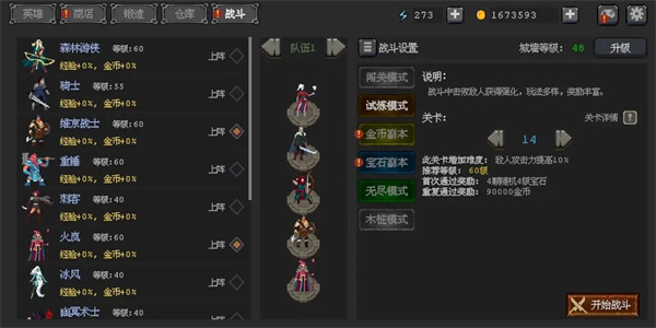 英雄守卫者汉化版中文下载