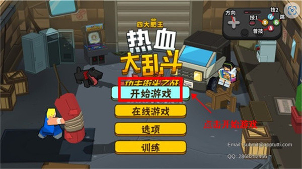 热血大乱斗MOD版下载