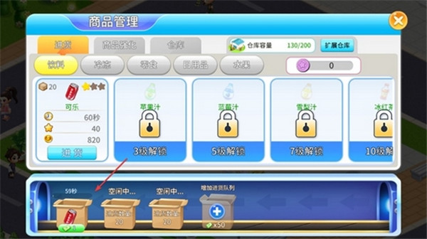 我的模拟超市手机版下载安装