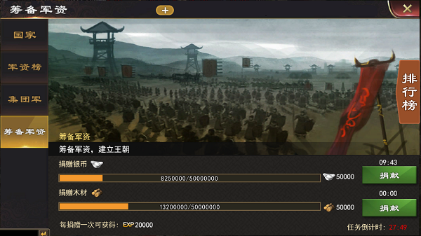 三国一统天下手游下载