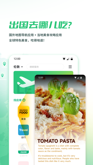 出境易app下载最新版本
