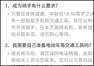 美团骑手客户端下载安装