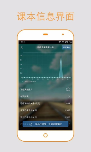 欧路背单词app下载安装