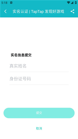 taqtaq手机版下载安装