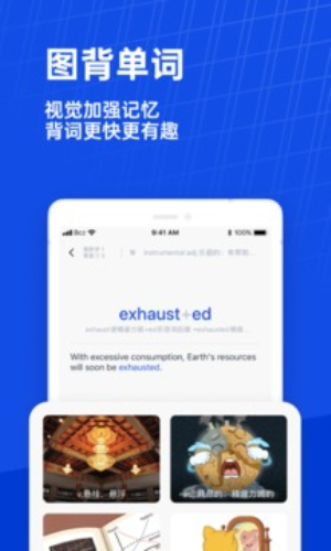 百词斩背单词学英语下载