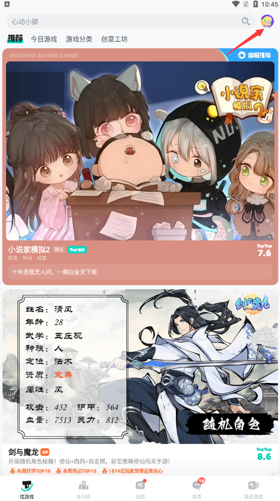 taqtaq手机版下载安装