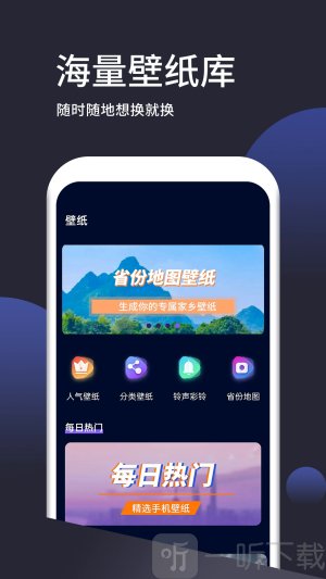 壁纸无忧app下载免费版不消失