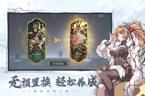 群英风华录手游下载