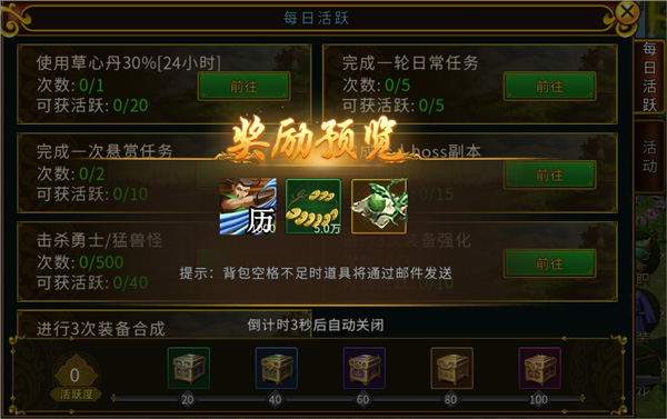 全民江湖贪玩版手游下载