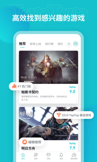 taqtaq手机版下载安装