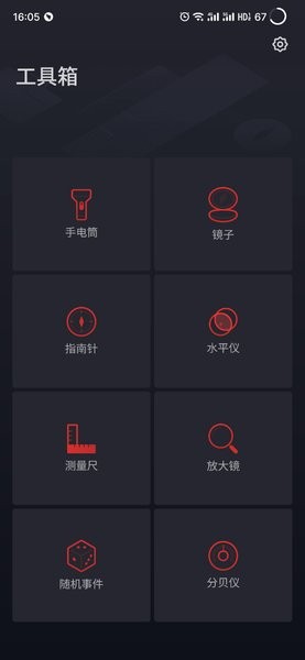 魅族工具箱app下载