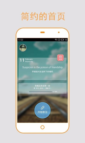 欧路背单词app下载安装