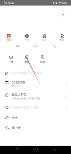 网易亲时光免费版app手机下载