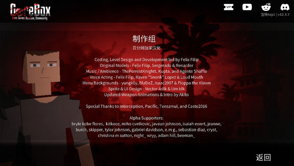 暴力沙盒仇恨汉化版下载