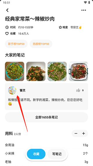 懒饭免费版app下载