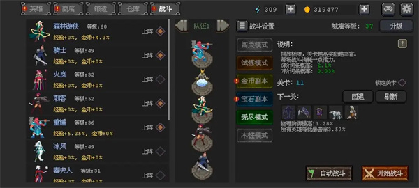 英雄守卫者汉化版中文下载