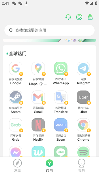出境易app下载最新版本