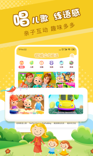 樱桃少儿英语app最新版下载