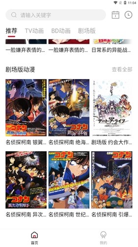 稀饭动漫会员版app下载