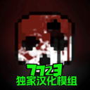 暴力沙盒仇恨汉化版下载