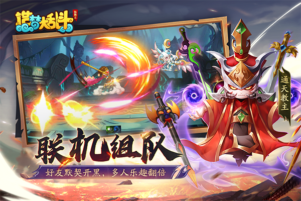 造梦大乱斗最新版下载安装