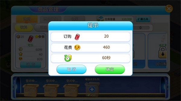 我的模拟超市手机版下载安装