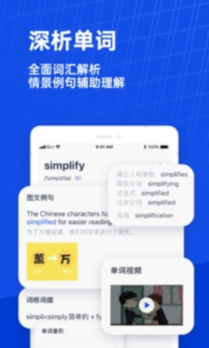 百词斩背单词学英语下载