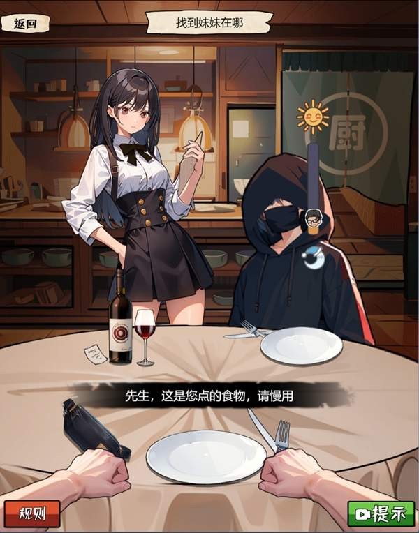 我的侦探笔记免广告版游戏下载