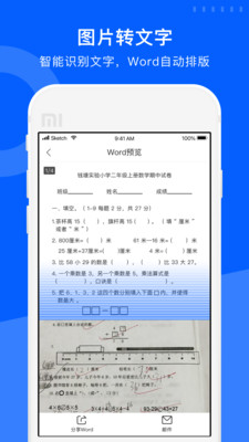 试卷宝免费版app下载