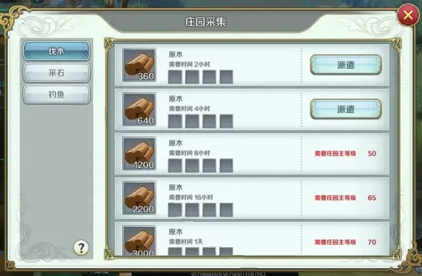 伊苏6纳比斯汀的方舟手游下载
