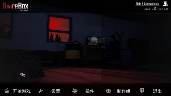 暴力沙盒仇恨汉化版下载