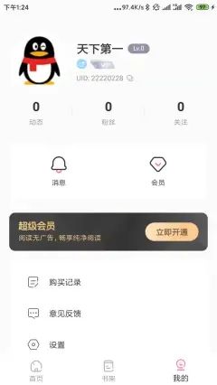 可乐漫画免费下拉安卓版下载