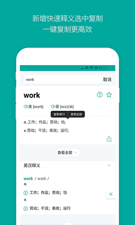 必应词典app安卓版免费下载