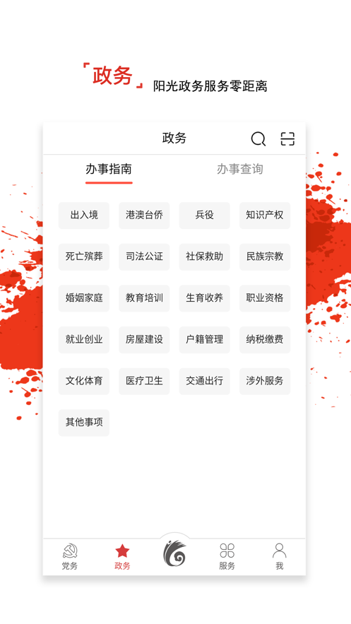 龙江先锋网app下载
